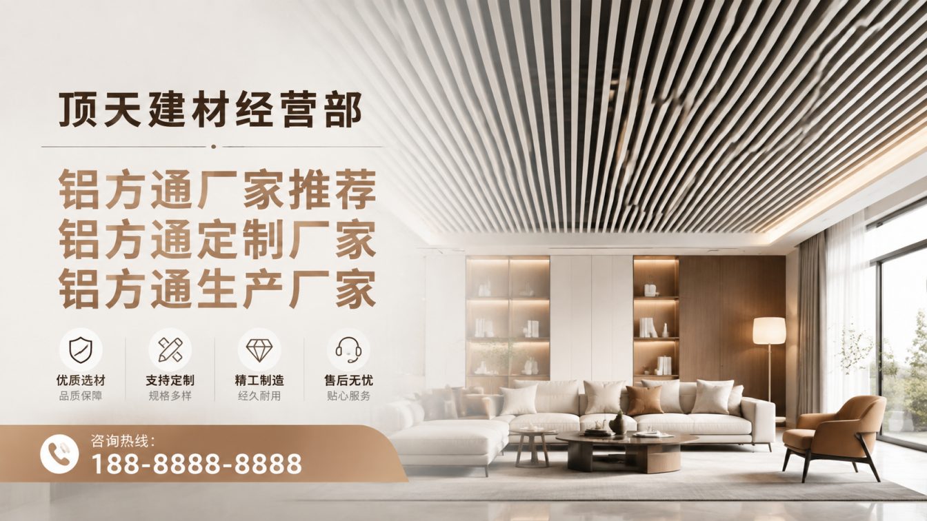 巍山彝族回族自治县深耕铝材20年，服务大型工程